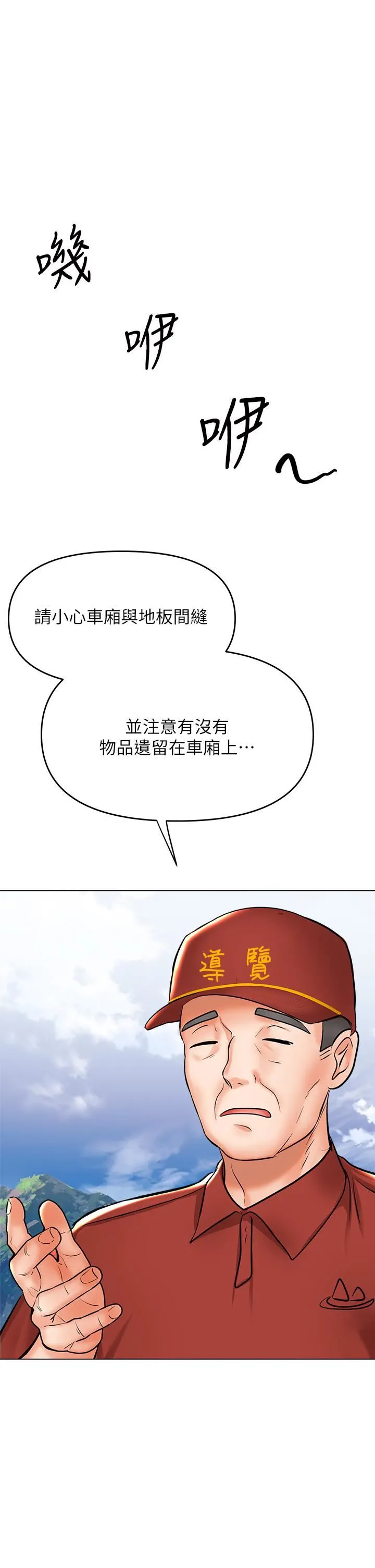 干爹，请多指教 - 第37话-战争爆发前夕 - page 19