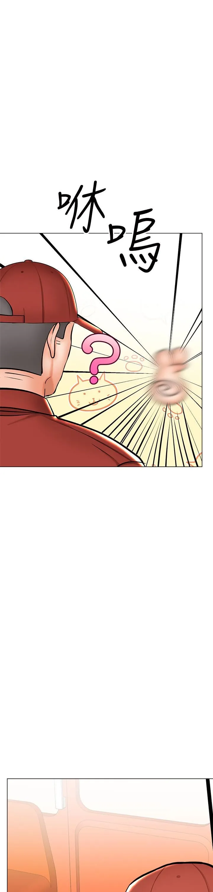 干爹，请多指教 - 第37话-战争爆发前夕 - page 20