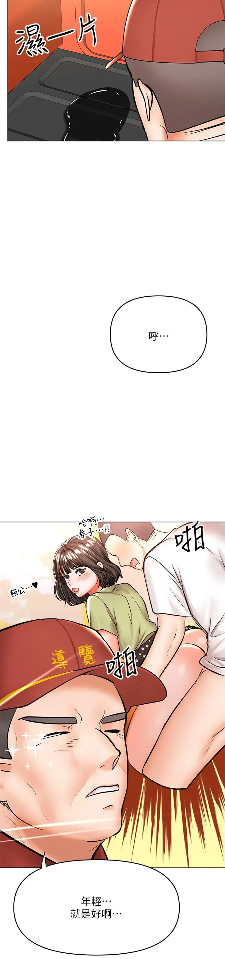 干爹，请多指教 - 第37话-战争爆发前夕 - page 21