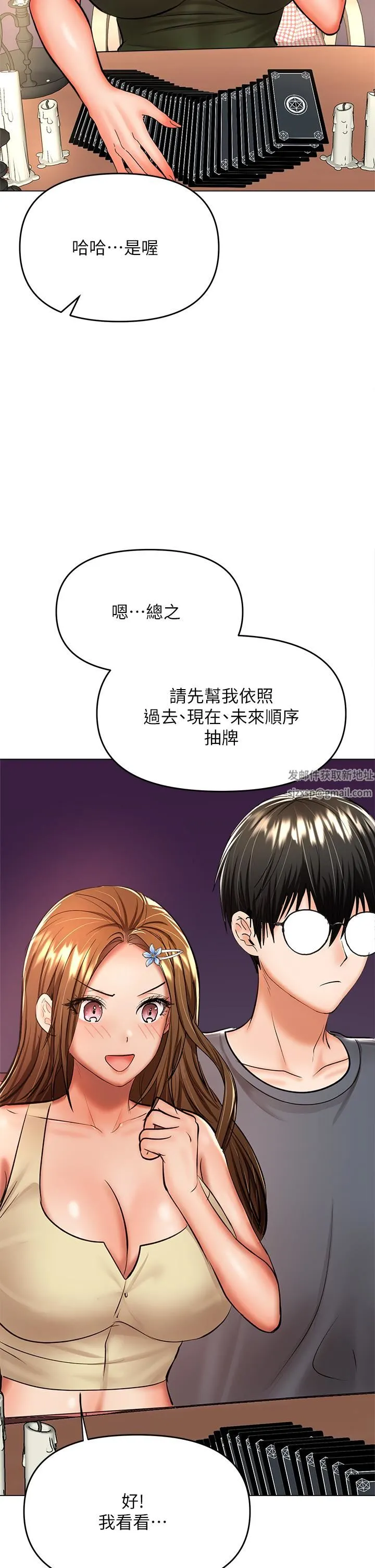 干爹，请多指教 - 第37话-战争爆发前夕 - page 27