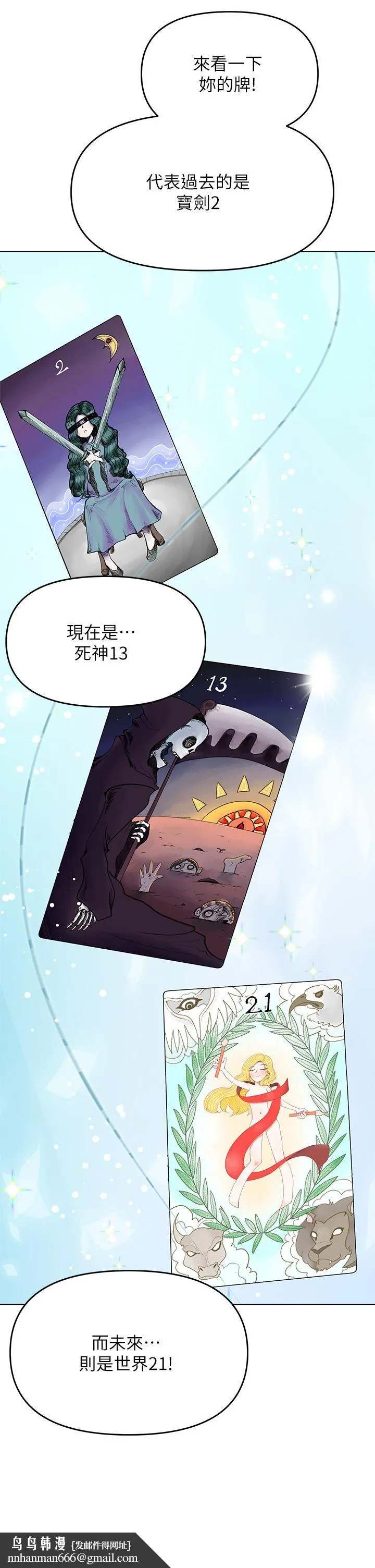 干爹，请多指教 - 第37话-战争爆发前夕 - page 29