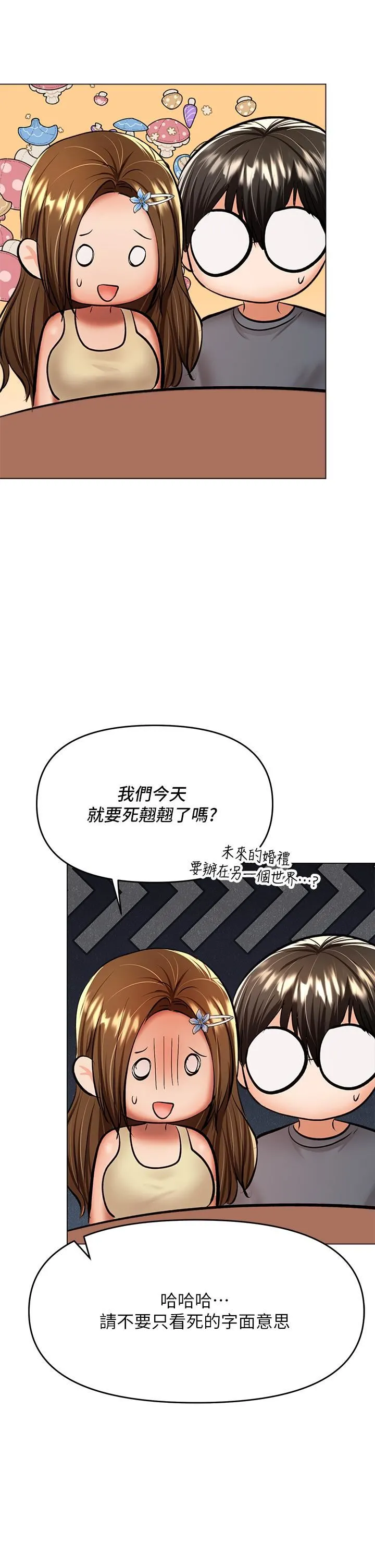 干爹，请多指教 - 第37话-战争爆发前夕 - page 30