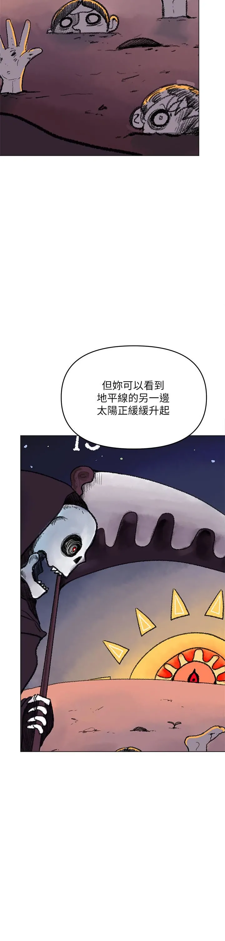 干爹，请多指教 - 第37话-战争爆发前夕 - page 32