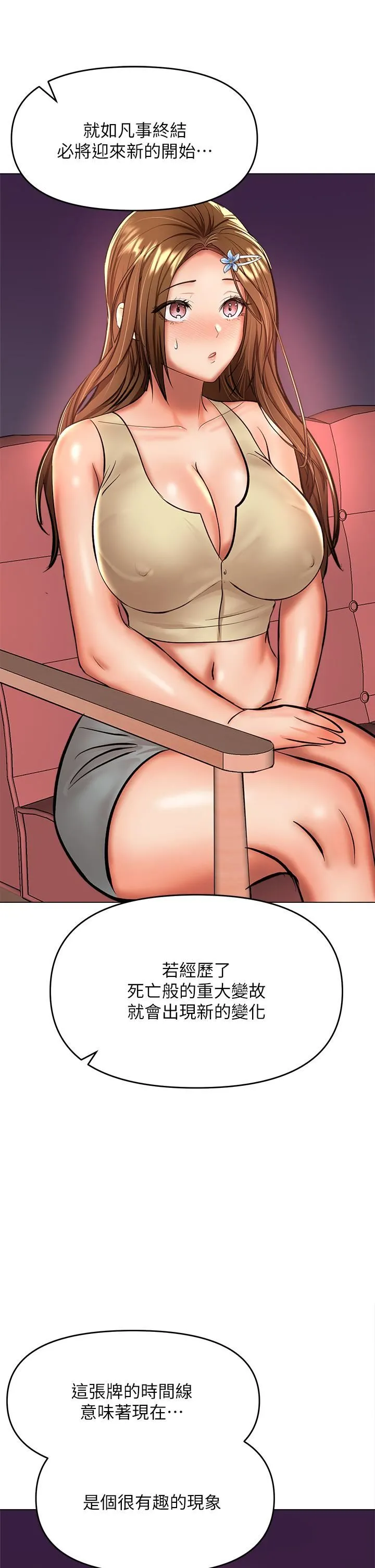 干爹，请多指教 - 第37话-战争爆发前夕 - page 34