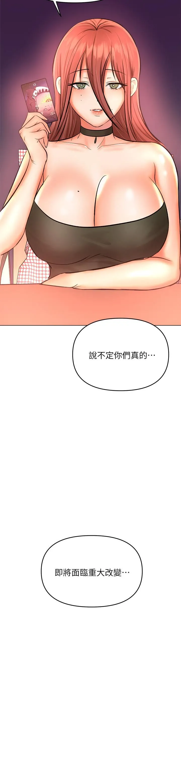 干爹，请多指教 - 第37话-战争爆发前夕 - page 35