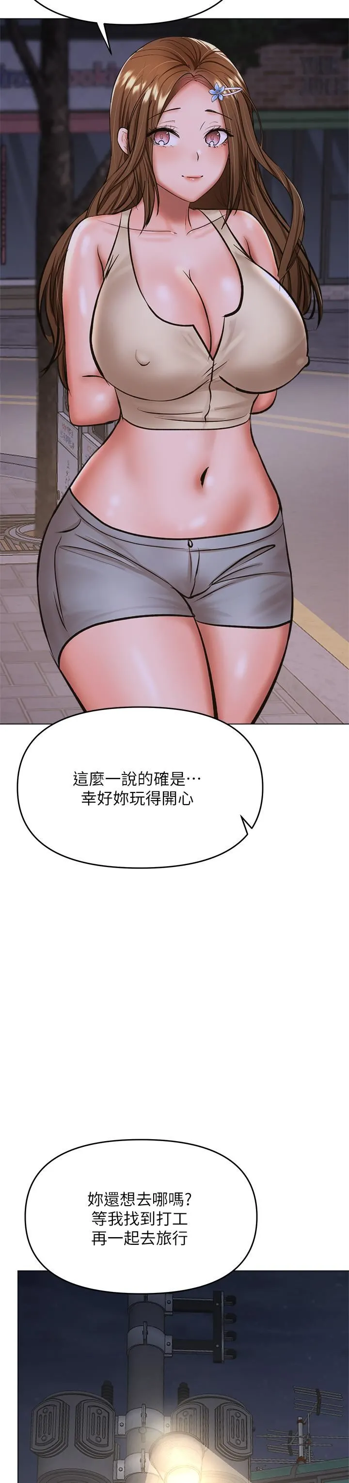 干爹，请多指教 - 第37话-战争爆发前夕 - page 40
