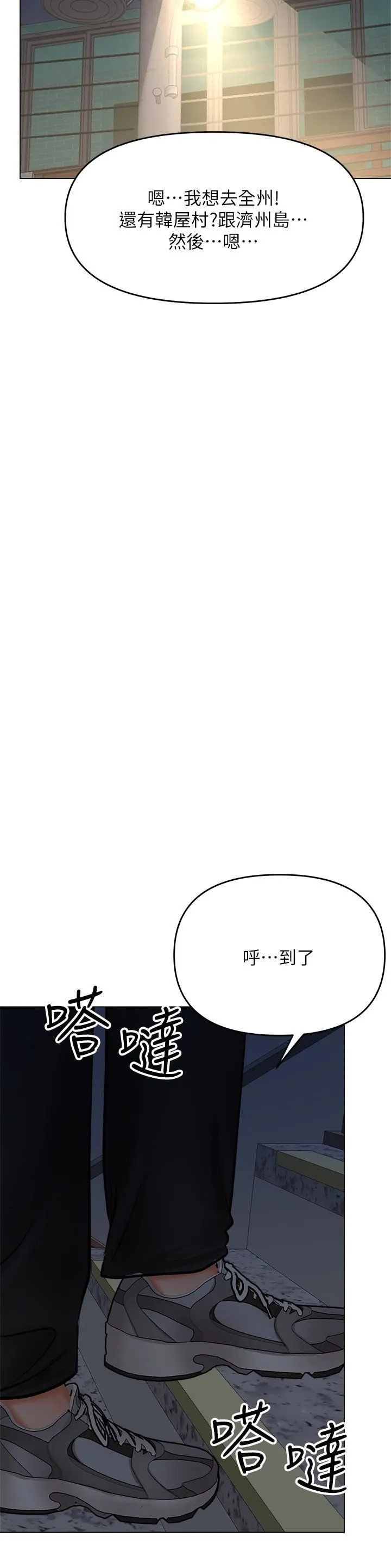 干爹，请多指教 - 第37话-战争爆发前夕 - page 41