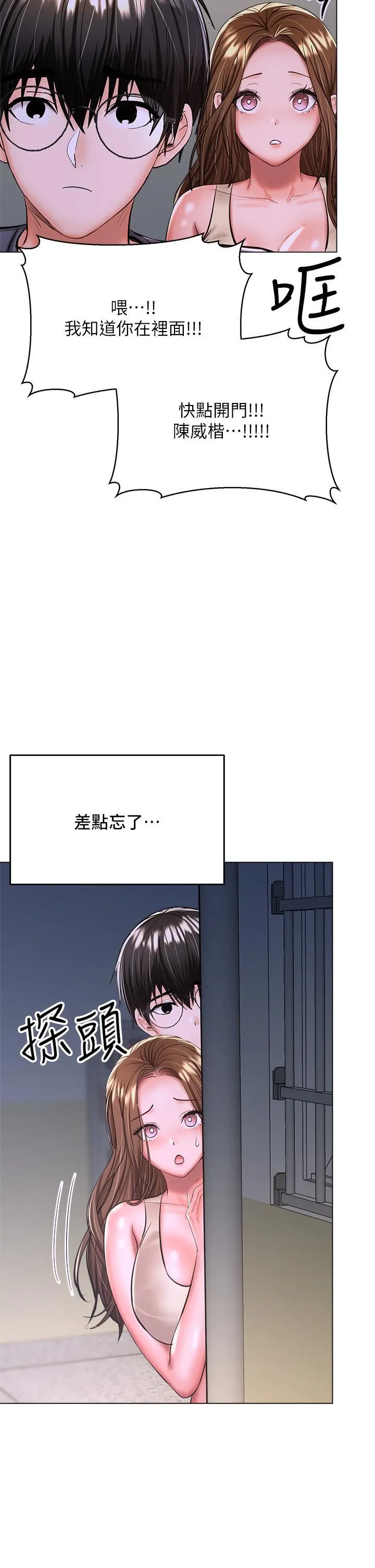 干爹，请多指教 - 第37话-战争爆发前夕 - page 43