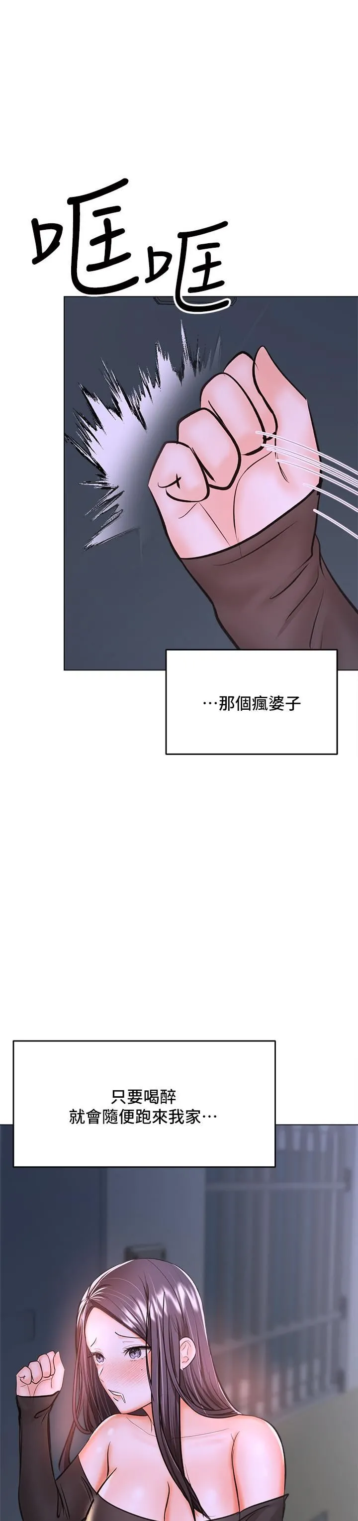 干爹，请多指教 - 第37话-战争爆发前夕 - page 44