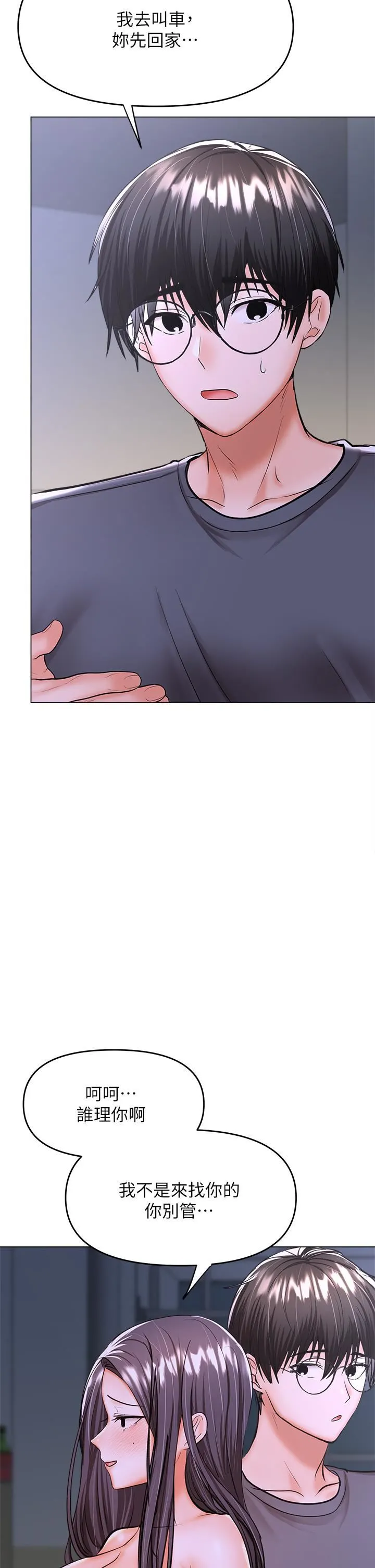 干爹，请多指教 - 第37话-战争爆发前夕 - page 48