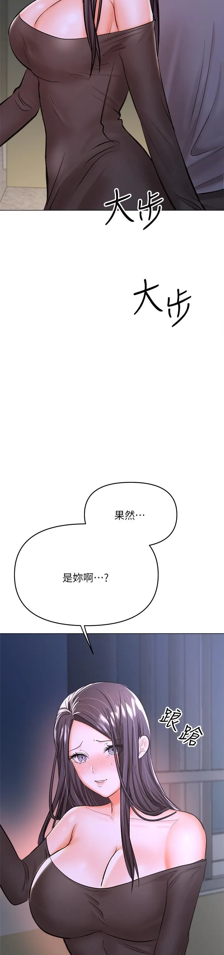 干爹，请多指教 - 第37话-战争爆发前夕 - page 49