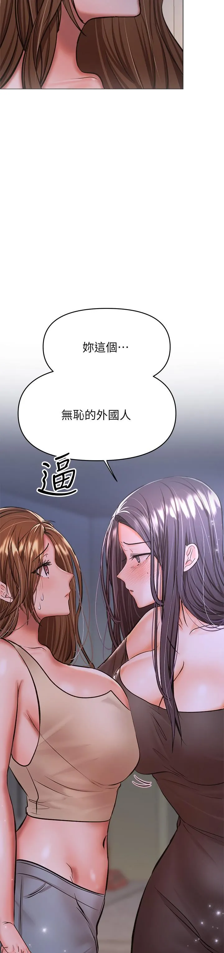 干爹，请多指教 - 第37话-战争爆发前夕 - page 53