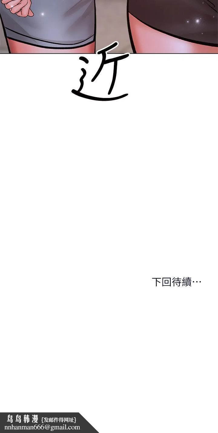 干爹，请多指教 - 第37话-战争爆发前夕 - page 54