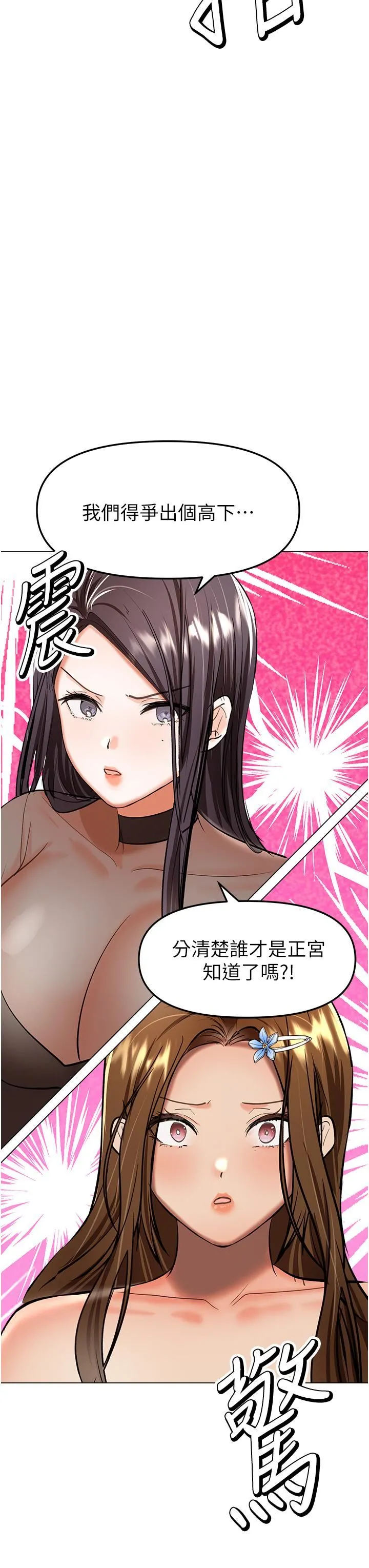 干爹，请多指教 - 第65话-抱歉，不小心害他硬瞭♥ - page 3