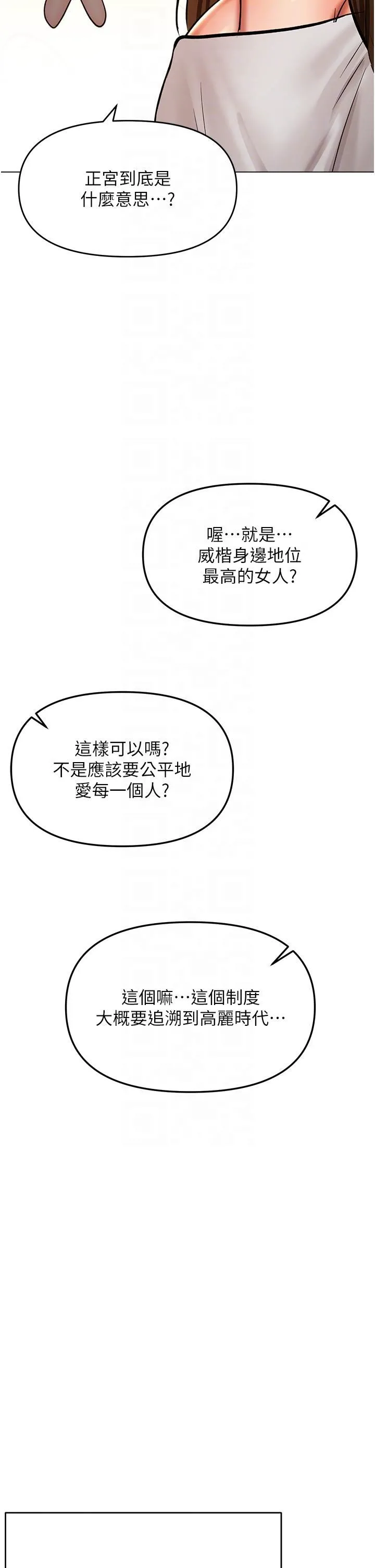 干爹，请多指教 - 第65话-抱歉，不小心害他硬瞭♥ - page 6