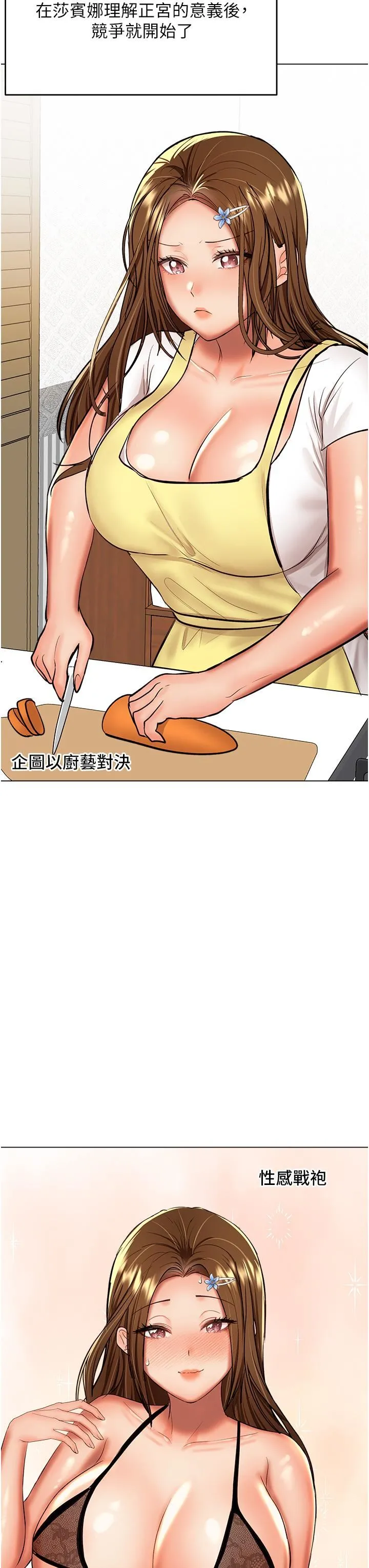 干爹，请多指教 - 第65话-抱歉，不小心害他硬瞭♥ - page 7