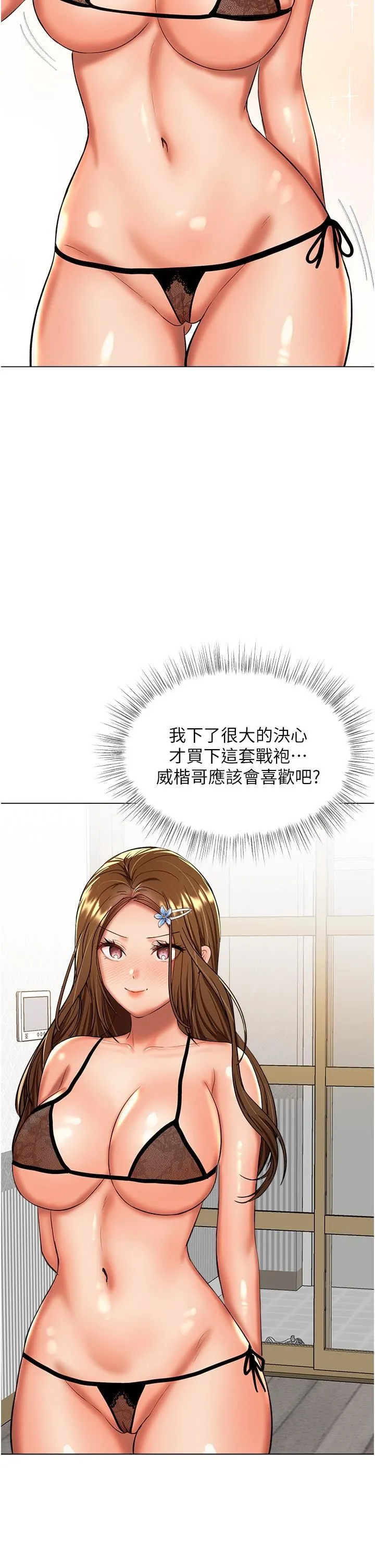干爹，请多指教 - 第65话-抱歉，不小心害他硬瞭♥ - page 8
