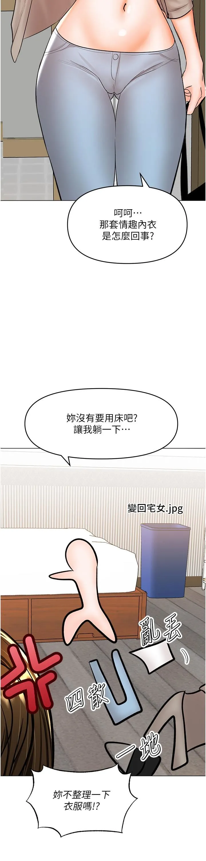 干爹，请多指教 - 第65话-抱歉，不小心害他硬瞭♥ - page 11