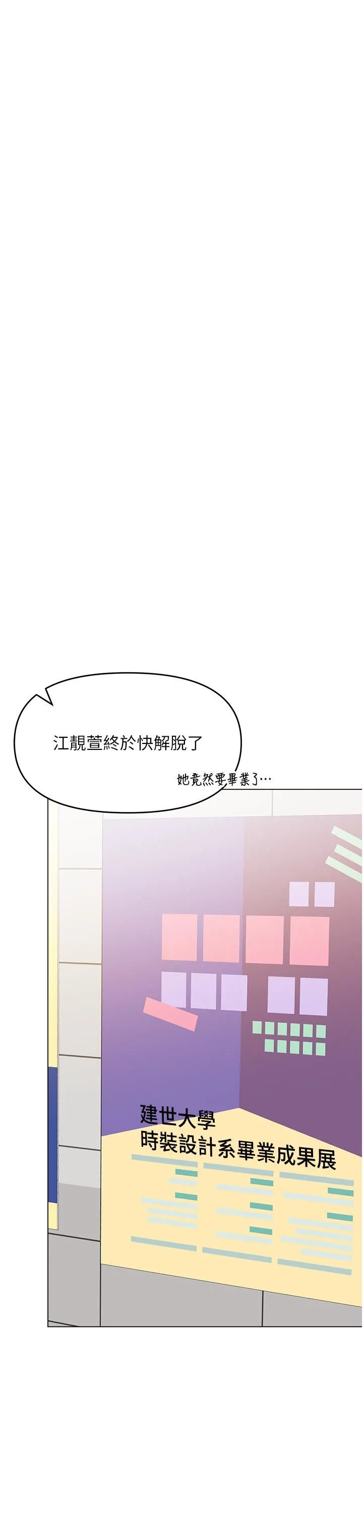 干爹，请多指教 - 第65话-抱歉，不小心害他硬瞭♥ - page 15