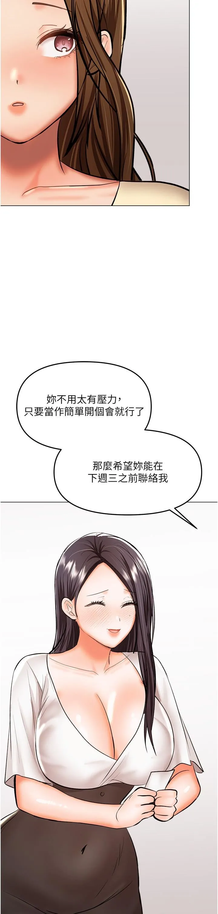 干爹，请多指教 - 第65话-抱歉，不小心害他硬瞭♥ - page 20