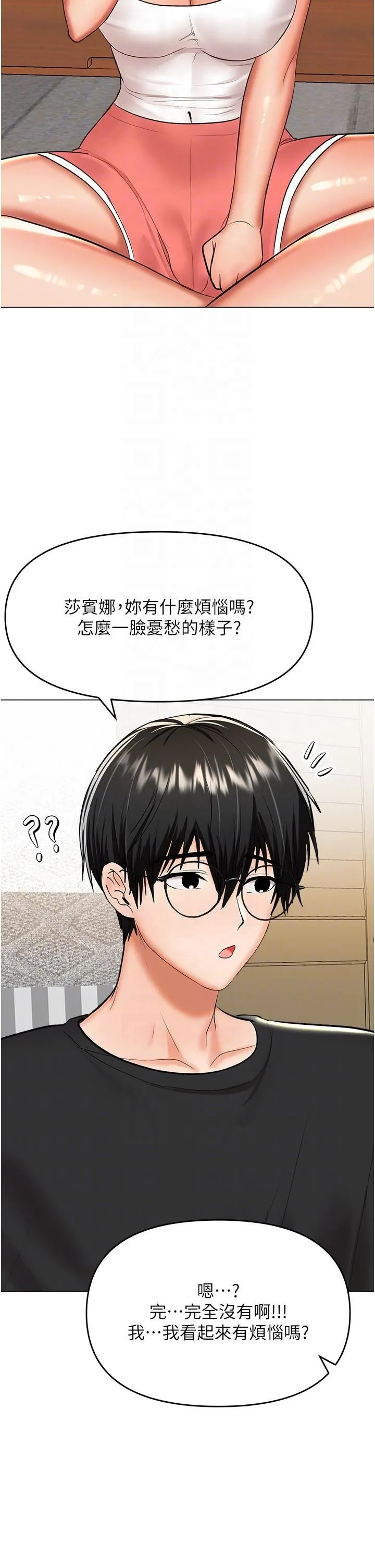 干爹，请多指教 - 第65话-抱歉，不小心害他硬瞭♥ - page 24