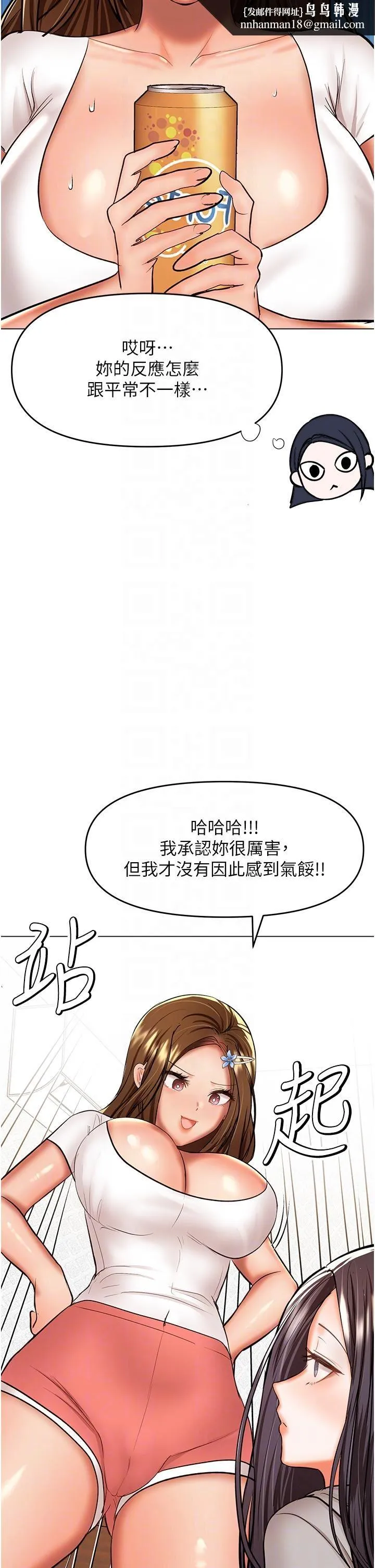 干爹，请多指教 - 第65话-抱歉，不小心害他硬瞭♥ - page 26