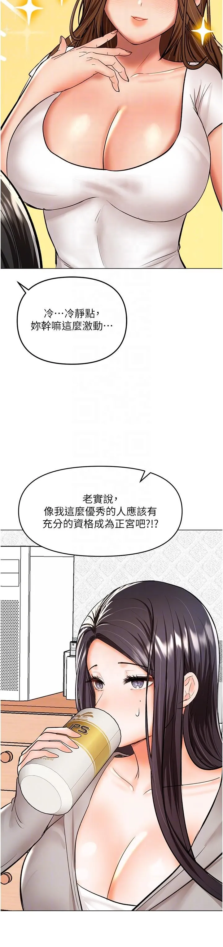 干爹，请多指教 - 第65话-抱歉，不小心害他硬瞭♥ - page 30
