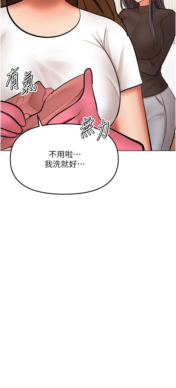 干爹，请多指教 - 第65话-抱歉，不小心害他硬瞭♥ - page 36