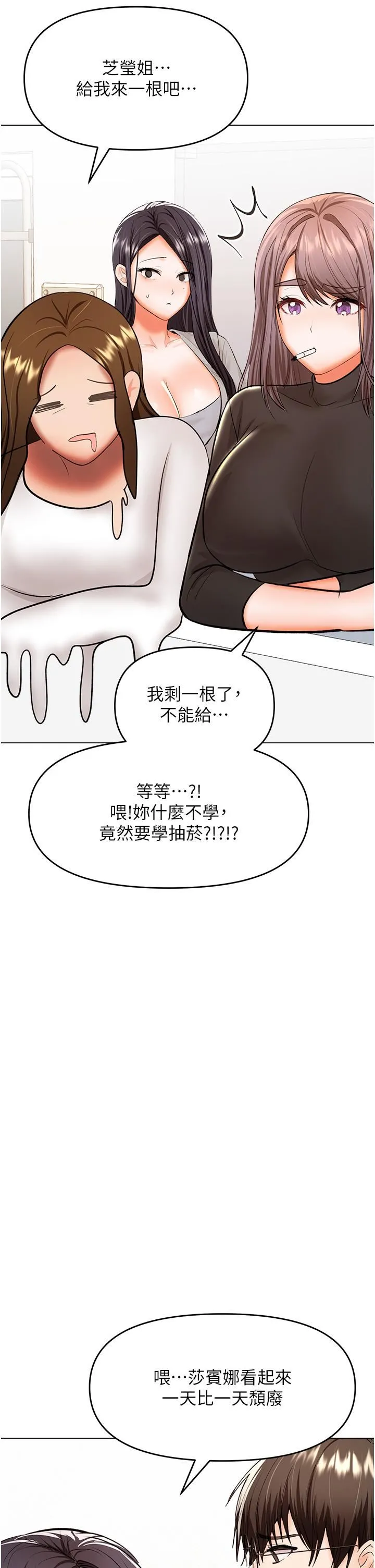干爹，请多指教 - 第65话-抱歉，不小心害他硬瞭♥ - page 37