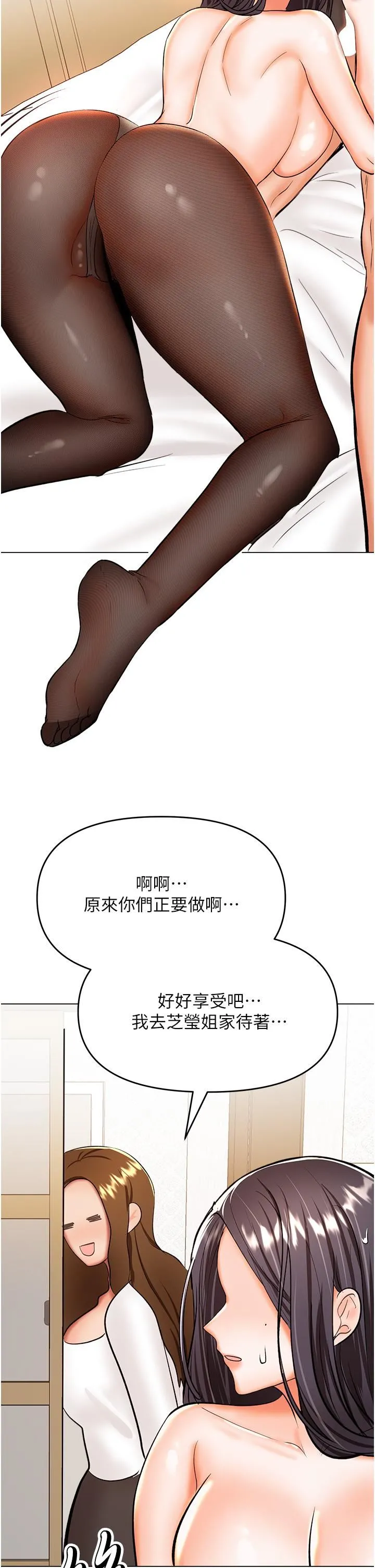干爹，请多指教 - 第65话-抱歉，不小心害他硬瞭♥ - page 40