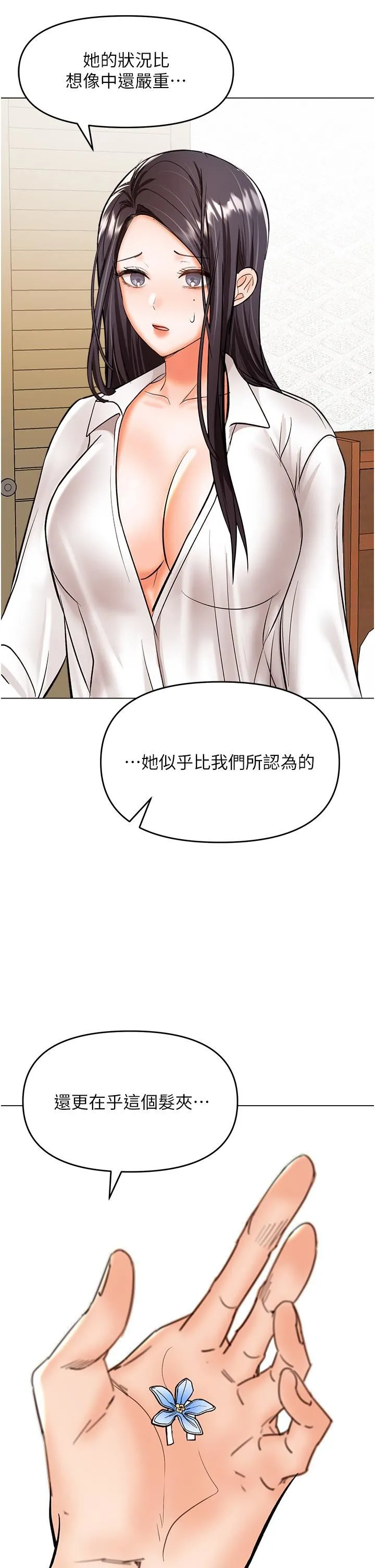 干爹，请多指教 - 第65话-抱歉，不小心害他硬瞭♥ - page 42