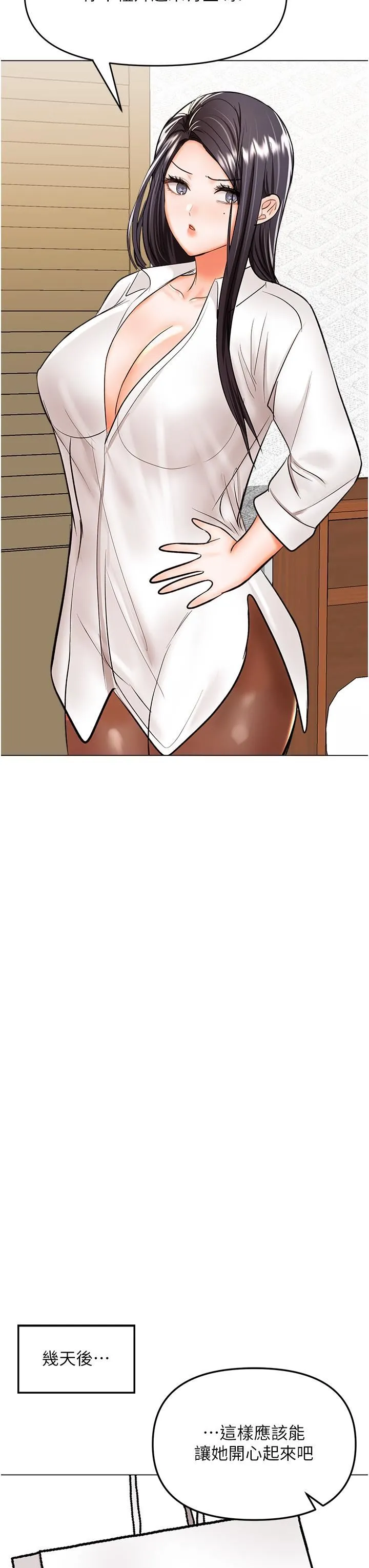 干爹，请多指教 - 第65话-抱歉，不小心害他硬瞭♥ - page 44