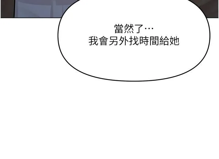 干爹，请多指教 - 第65话-抱歉，不小心害他硬瞭♥ - page 46