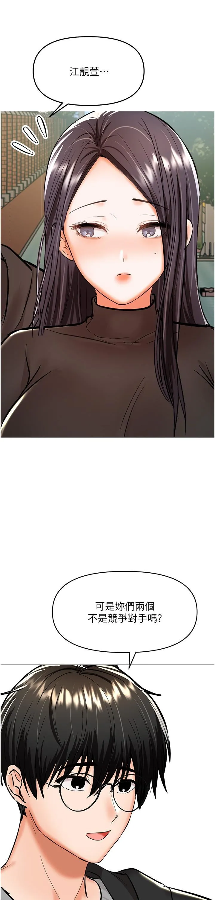 干爹，请多指教 - 第65话-抱歉，不小心害他硬瞭♥ - page 47