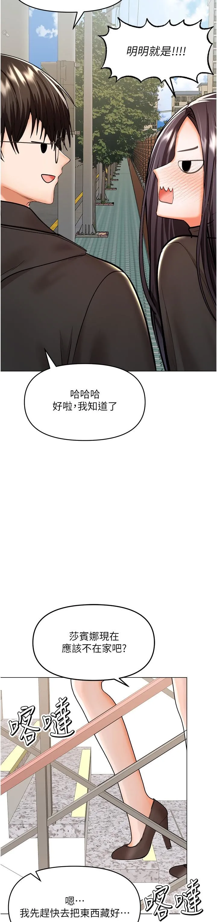 干爹，请多指教 - 第65话-抱歉，不小心害他硬瞭♥ - page 49