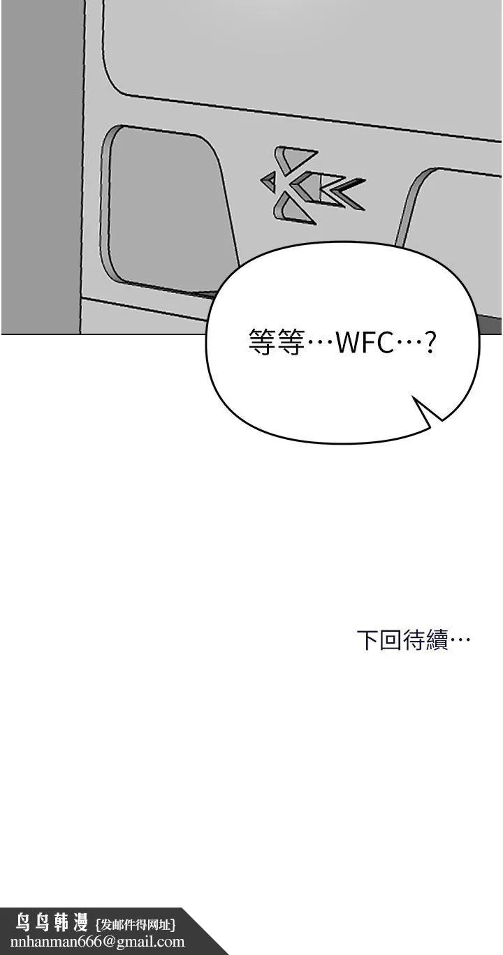 干爹，请多指教 - 第65话-抱歉，不小心害他硬瞭♥ - page 51