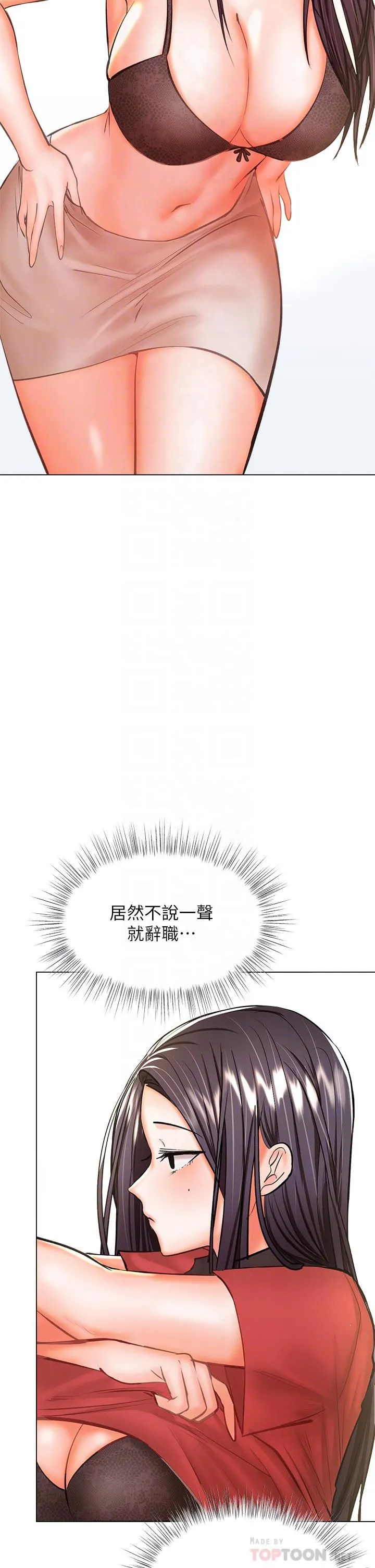干爹，请多指教 - 第30话-准备接好我的…肉弹攻击 - page 10