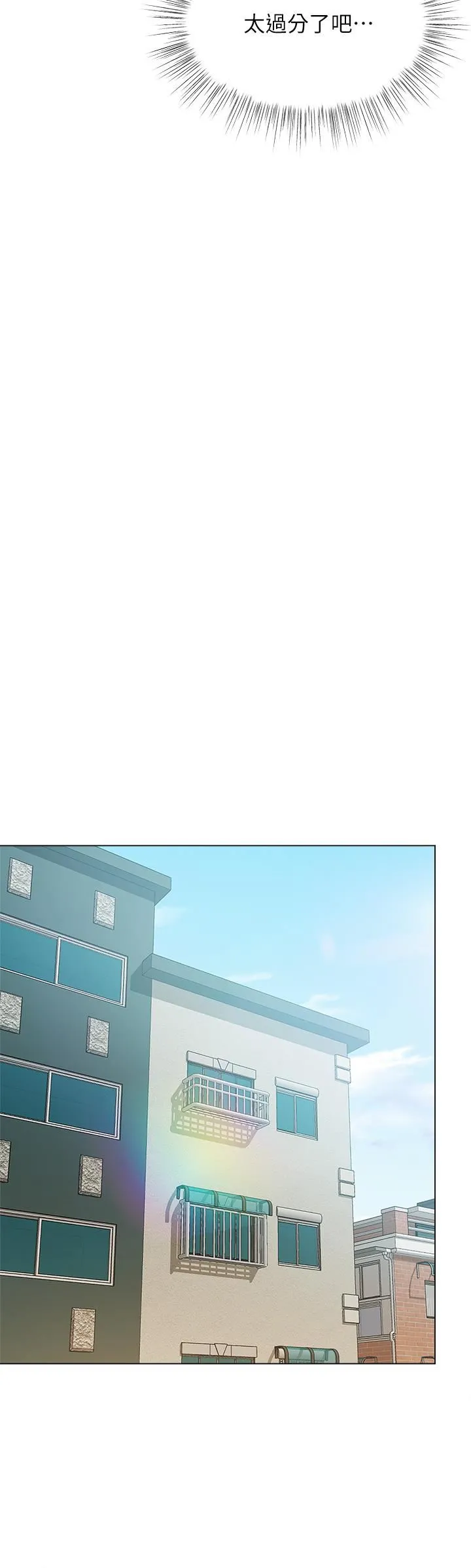 干爹，请多指教 - 第30话-准备接好我的…肉弹攻击 - page 11