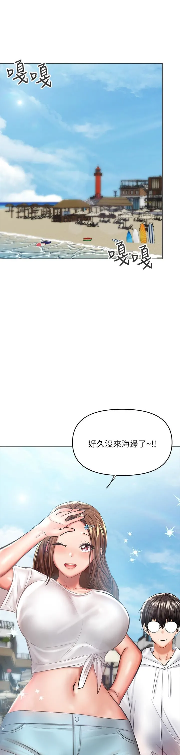 干爹，请多指教 - 第30话-准备接好我的…肉弹攻击 - page 21