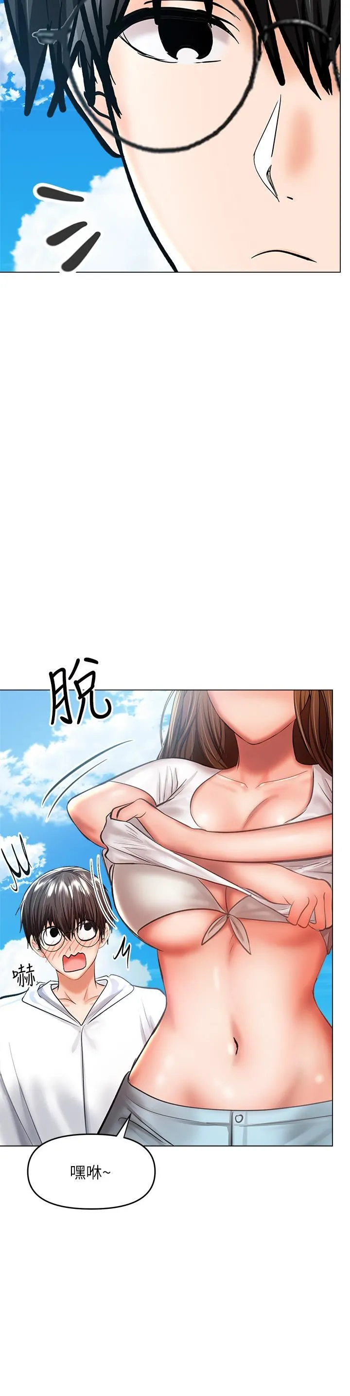 干爹，请多指教 - 第30话-准备接好我的…肉弹攻击 - page 23