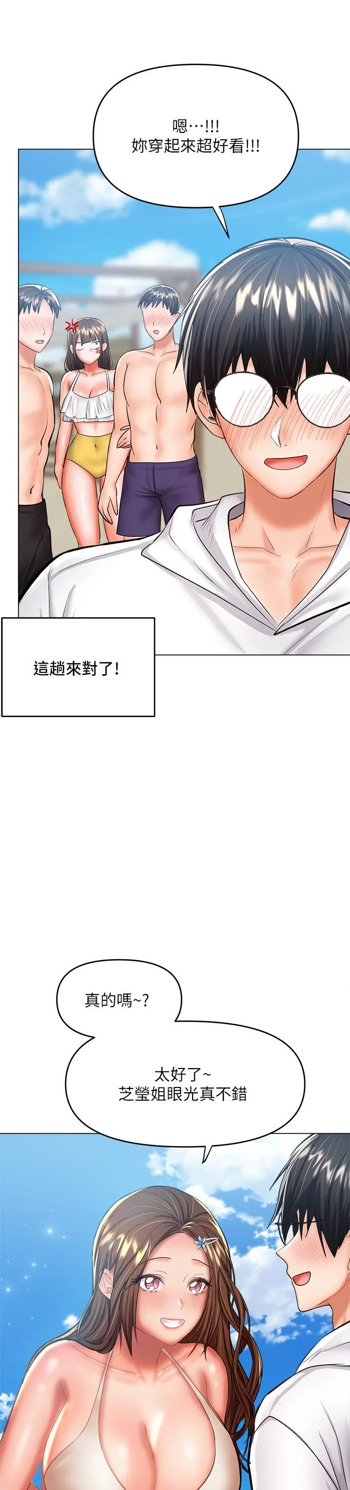 干爹，请多指教 - 第30话-准备接好我的…肉弹攻击 - page 26