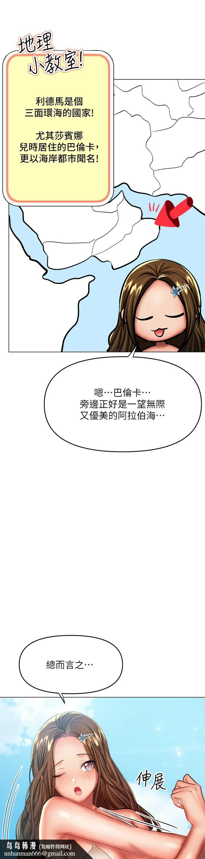 干爹，请多指教 - 第30话-准备接好我的…肉弹攻击 - page 29