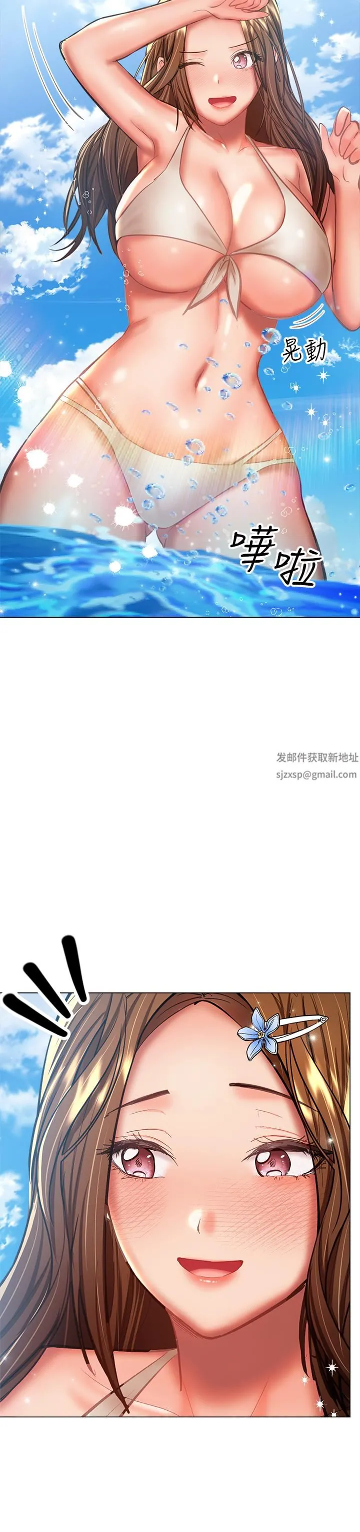 干爹，请多指教 - 第30话-准备接好我的…肉弹攻击 - page 35