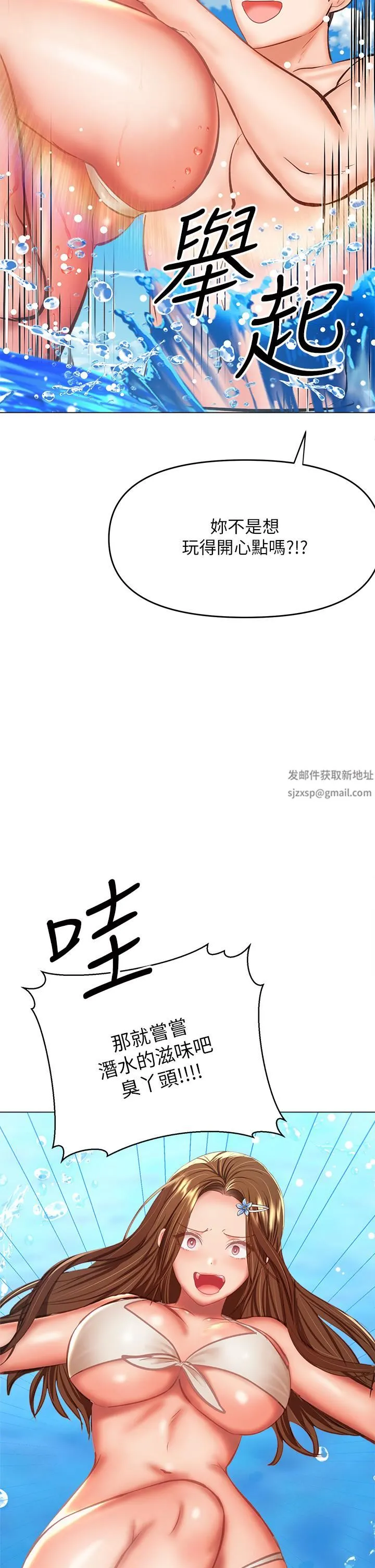 干爹，请多指教 - 第30话-准备接好我的…肉弹攻击 - page 49