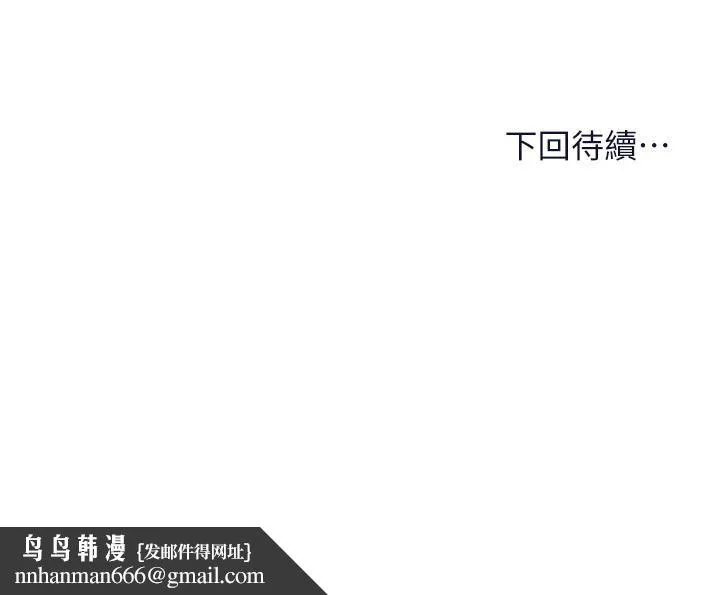 干爹，请多指教 - 第30话-准备接好我的…肉弹攻击 - page 54