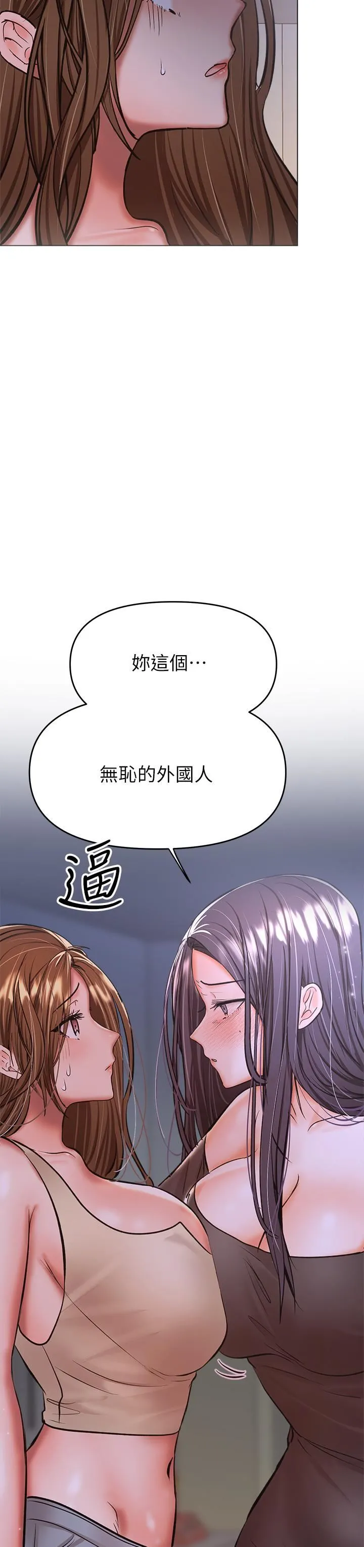 干爹，请多指教 - 第38话-双株相争，棒棒得利 - page 3