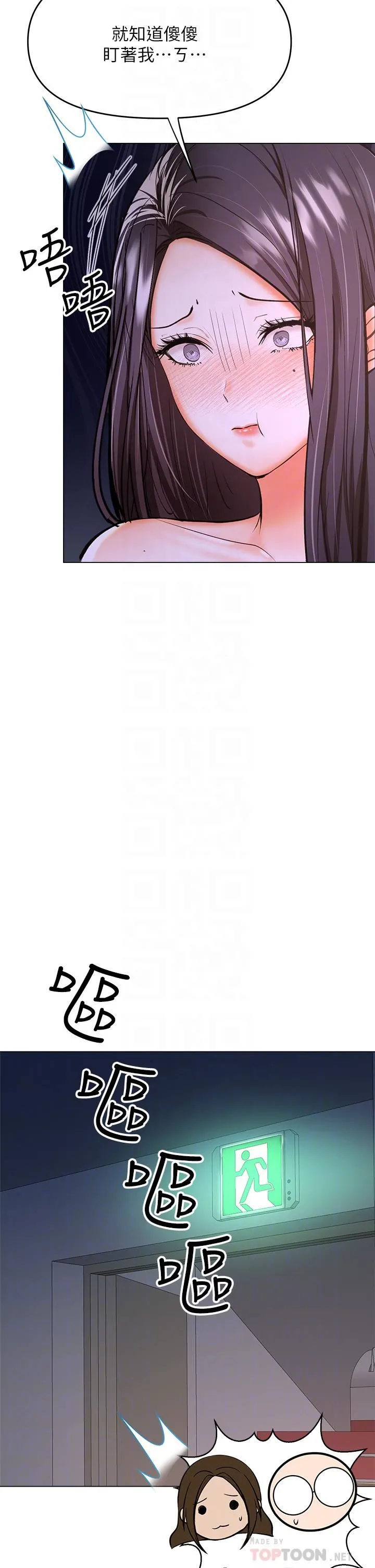 干爹，请多指教 - 第38话-双株相争，棒棒得利 - page 6