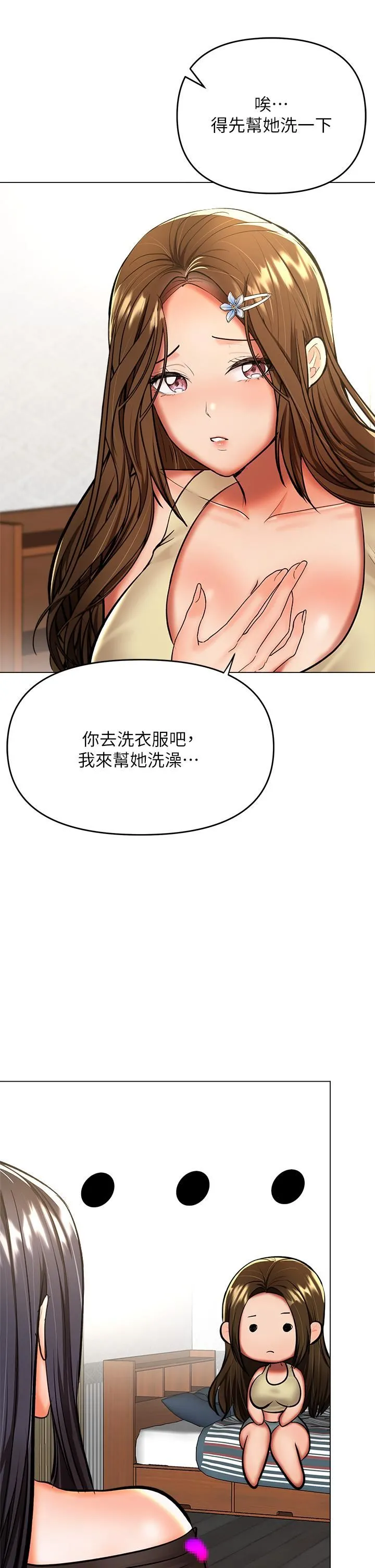 干爹，请多指教 - 第38话-双株相争，棒棒得利 - page 9