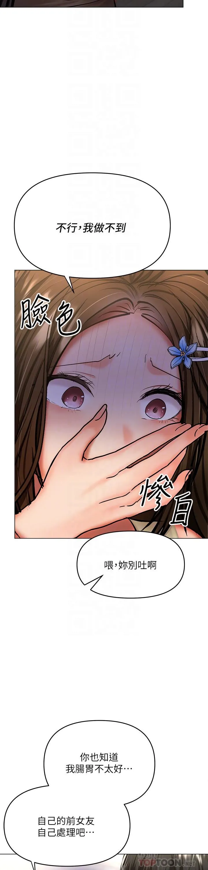 干爹，请多指教 - 第38话-双株相争，棒棒得利 - page 10