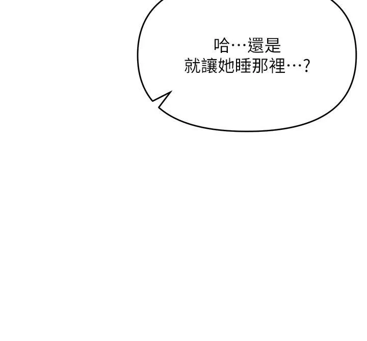 干爹，请多指教 - 第38话-双株相争，棒棒得利 - page 13
